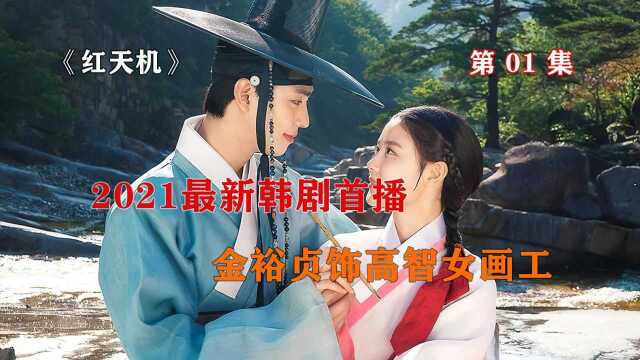 2021最新韩剧首播,降魔师使用太极八卦阵封印魔王,不料灾难却接踵而来#鹅剧征集令2021#