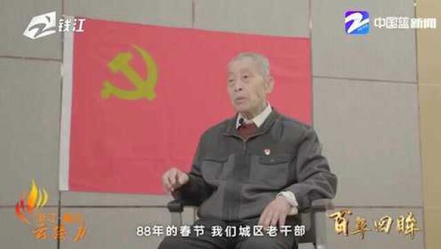 不忘初心本色 为党奉献一生! 朱亚:终身传承红船精神 直至生命最后一刻