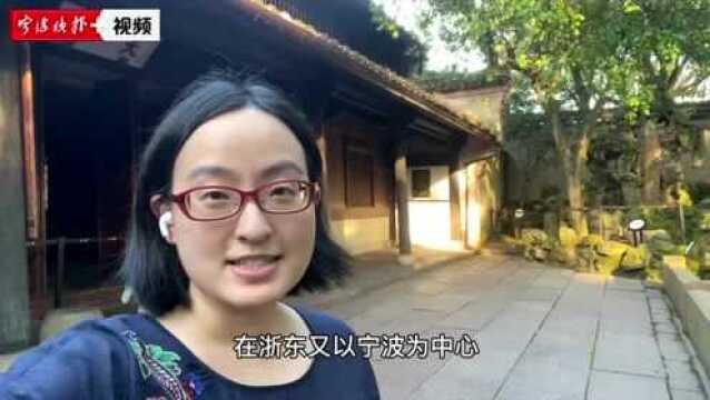 宁波文化名片| 薪火接续、文脉相传,擦亮“书香之城”金名片