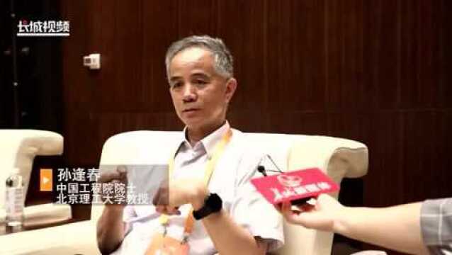 数博ⷥ䧥’–说丨中国工程院院士孙逢春:发展智能网联新能源汽车 河北大有可为