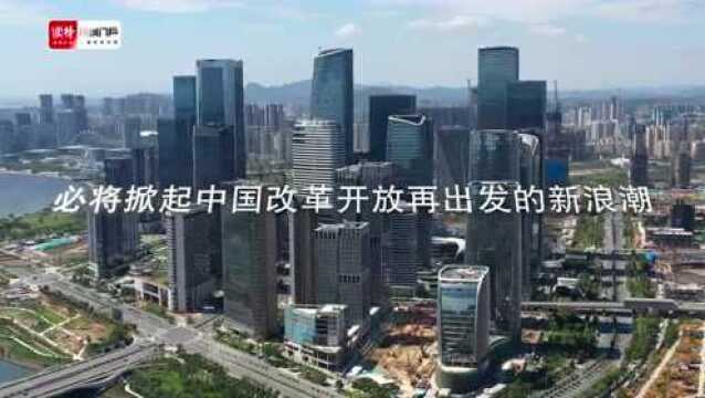 一张图,带你了解前海的新使命大未来