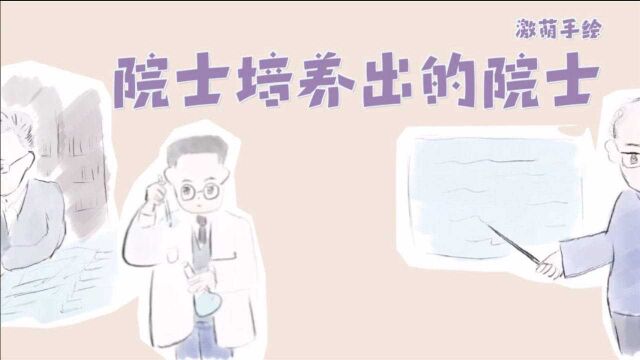 老师的老师