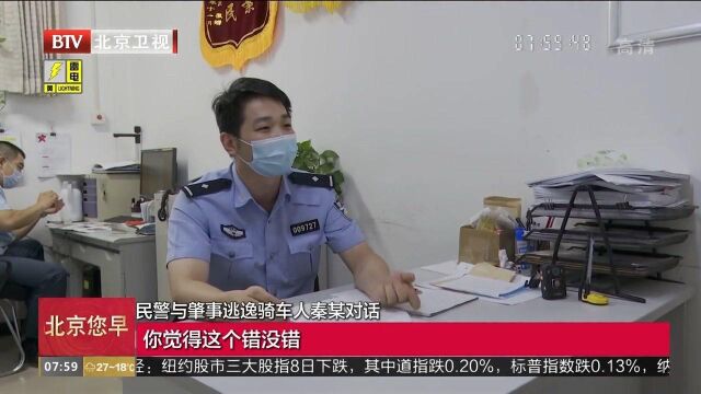 电动三轮车撞人逃逸,民警迅速破案