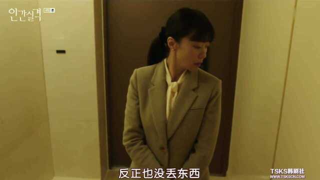 韩剧《人间失格》E04 郑雅兰老公在外养的情妇被发现!