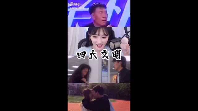 四大文明,每日更新