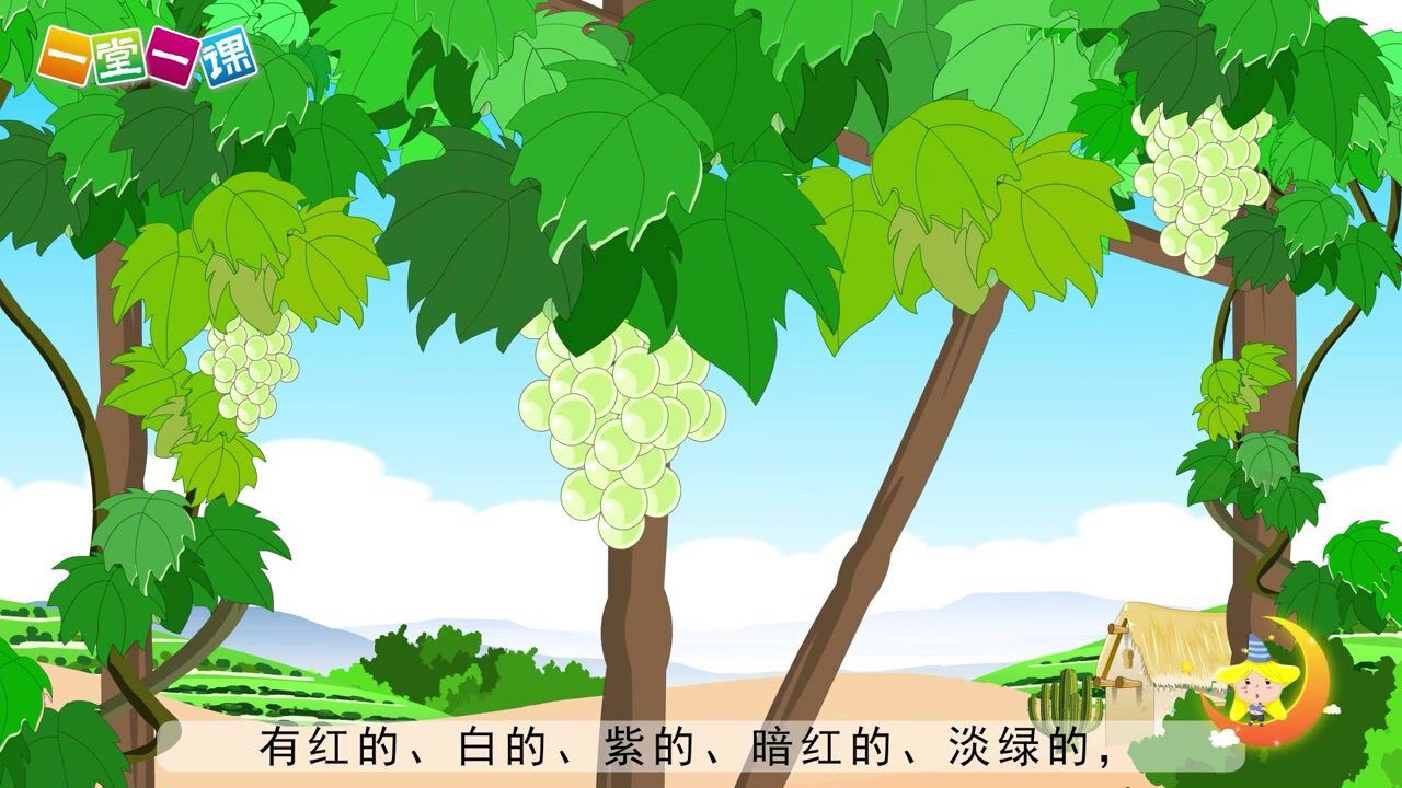 二年级上册《识字、树之歌》小学语文同步精品课文动画,预习教辅视频,学习好帮手!(一堂一课APP出品)_高清1080P在线观看平台_腾讯视频