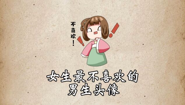 拜托了兄弟们,这些头像不能再用了