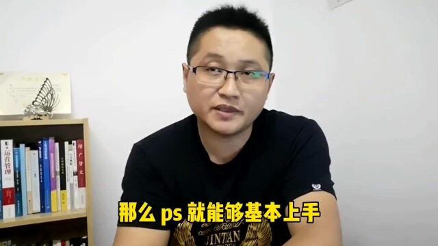 滁州金腾达戴老师:电脑设计绘图软件ps和cad比较,学习要点分析