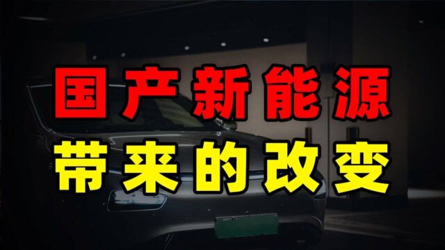 国产新能源带来的感受,电动车的保养流程也太奇怪了