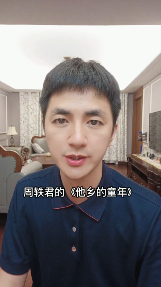 周轶君的《他乡的童年》,特别是芬兰的那一集_腾讯视频