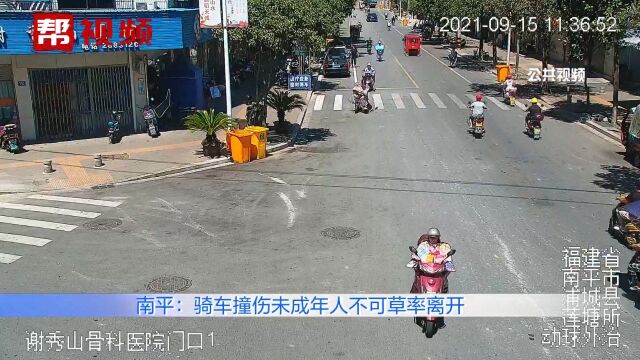 骑车撞伤11岁小学生,驾驶员确认无事后离开,竟成了肇事逃逸?