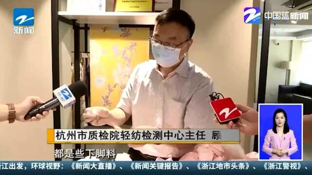 浙江市场监管局抽查结果:30批次床上用品不合格率43.33%