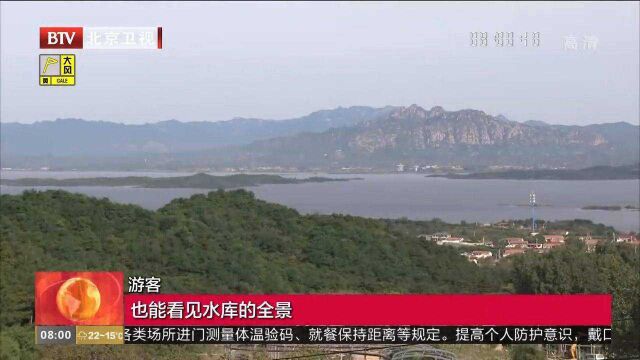 迎中秋,密云推出三大主题八条旅游线路