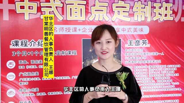 山西新东方烹饪学校面点培训班