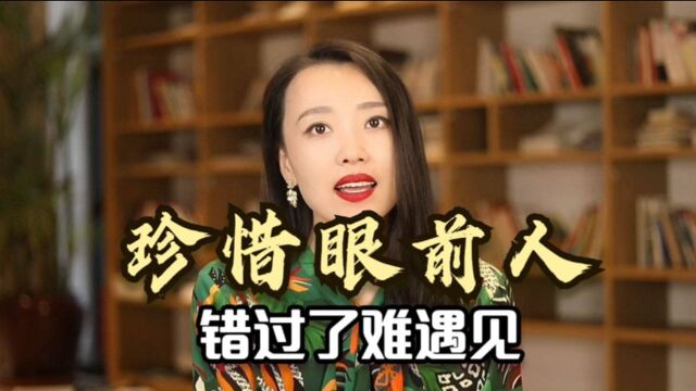 一个真实故事告诉你,请珍惜眼前人,不要等失去了才后悔莫及