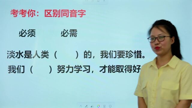 怎么区分“必需”和“必须”?讲解两个技巧,考试答对不难