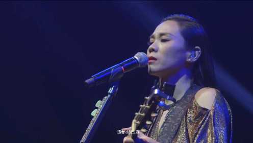 蔡健雅《达尔文》Live 蔡健雅《失语者》北京首唱会 
