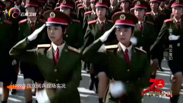 原声影像,1999年国庆阅兵,徒步方队振奋人心!