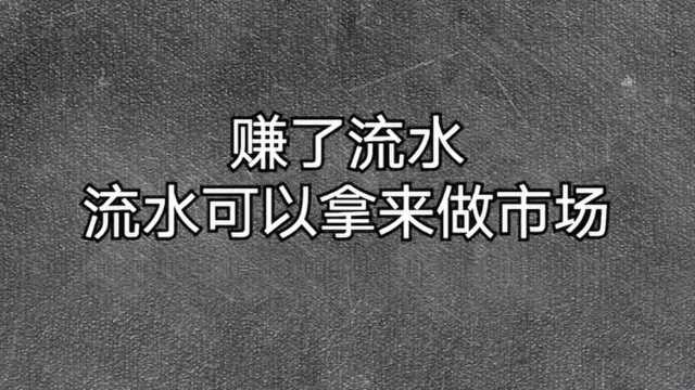 婚宴酒店的免费模式 现金流融资金融思维 【64】