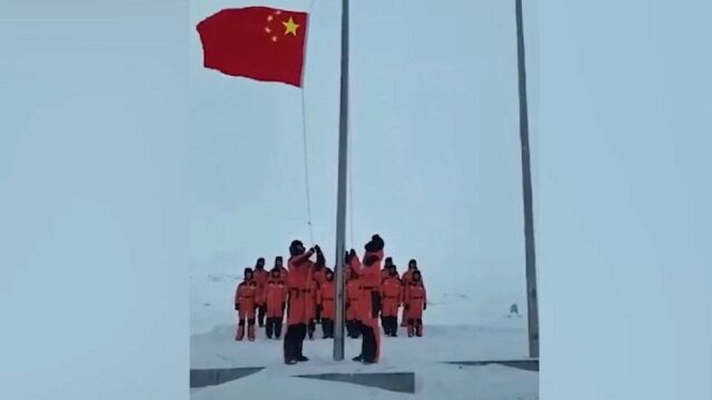 身在远方,心在故乡!南极中山站升起五星红旗!