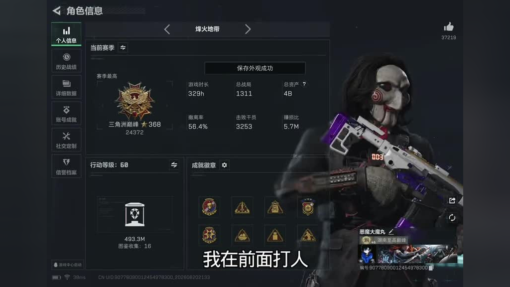 三角洲行动PC端怎么找组队队友 l3288btqde8_hz.jpg