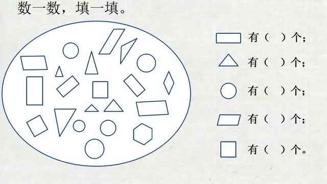 1x-1-1《数图形》