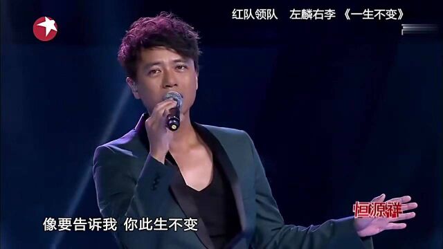 李克勤和谭咏麟演唱《一生不变》,粤语歌绝了,好听哭丨声动亚洲