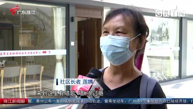 家门口的幸福养老:老建筑改颐康中心 离家近 功能多