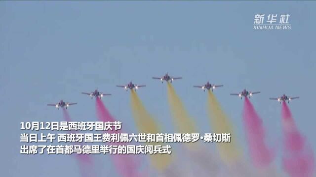 西班牙举行阅兵式庆祝国庆