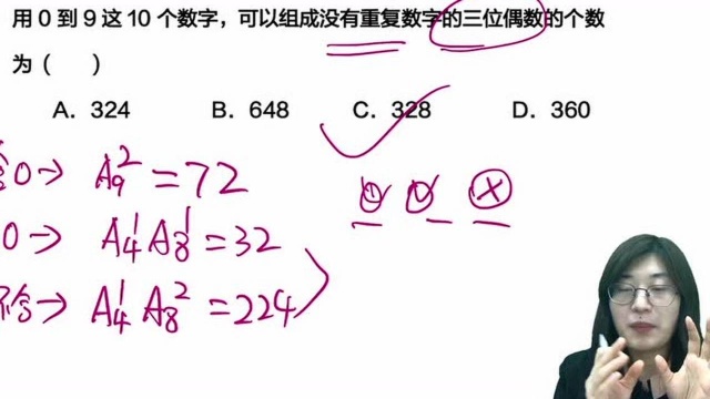 63排列与排列数