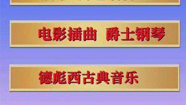 群星《发烧唱片精选》‖一张荟萃不同音乐风格的唱片精选合集