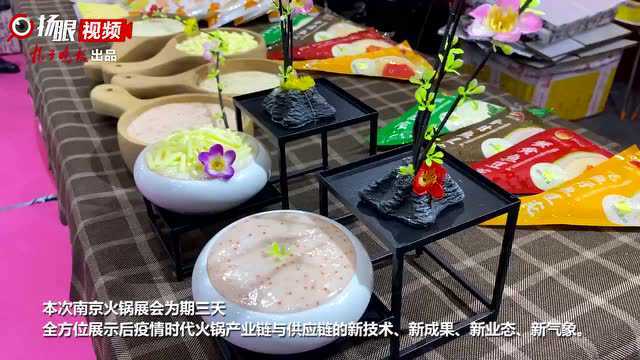 视频 | 气温跳水冻不住这里的热 “逛吃逛吃”的南京火锅食材展来了!