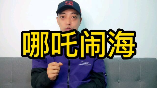 哪吒速运借壳速尔起网,会给快递行业带来什么冲击?