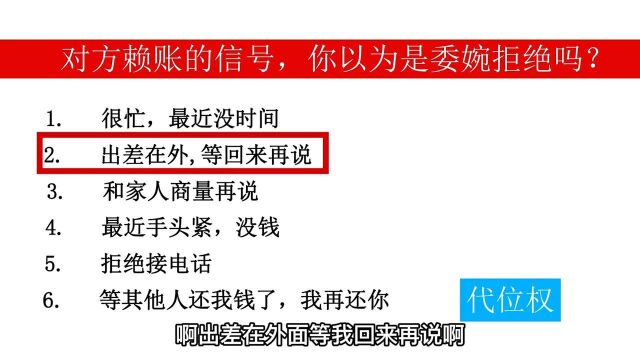 对方想赖账,用一句话戳穿对方的借口!大律“云律所”《如何快速要账》教你高效好方法!