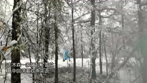 雪天和烧烤更配哦！敖鲁古雅鄂温克族一家的林中惬意生活