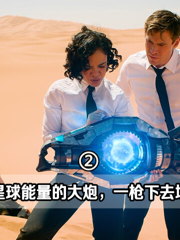 全程高能黑衣人4影视解说