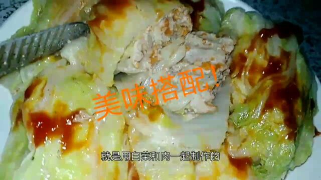 白菜包肉,美味搭配,做法很简单,吃起来鲜美可口