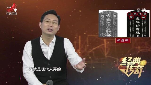 古代墓碑刻着“扯淡”二字,还有一句“再不来了”,网友大胆猜测