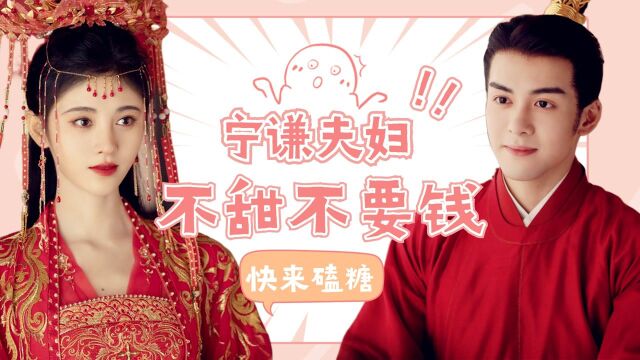 嘉南传:曾舜晞X鞠婧祎,就要把你宠坏