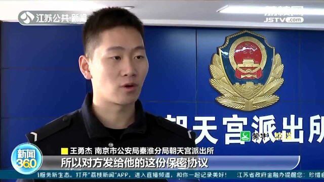 网上购买考试答案签“保密协议” 小伙“投机”不成被骗6千元