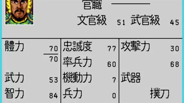 三国志列传 谁说吕布忠实度低?经过教育吕布忠实度达到了100