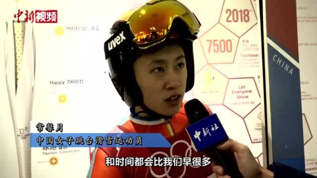 冬奥会倒计时100天科普中国“冷门”冰雪运动