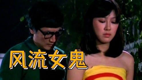 妇人受辱后化成厉鬼，将仇家灭门，这部香港惊悚片看过的人不多（二）