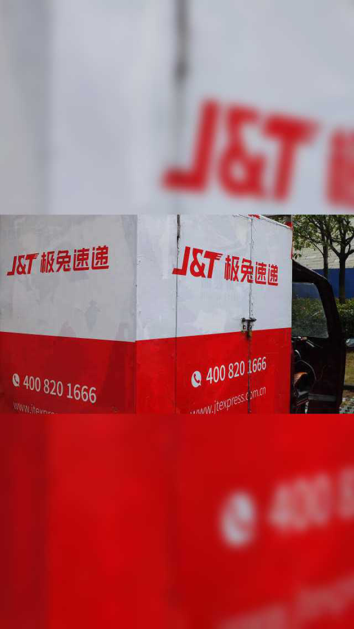 极兔速递以68亿元收购百世国内快递业务_高清1080P在线观看平台_腾讯视频