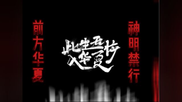 最近被吹爆的三本神书#网文#网络小说#小说推荐