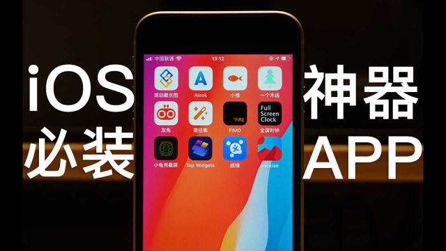 【安卓慎入】11个iPhone稀缺良心APP,你可能还不知道!!!