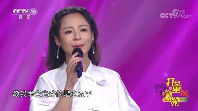 郭欢深情演唱《妈妈的手》,歌声感动人心,泪目了