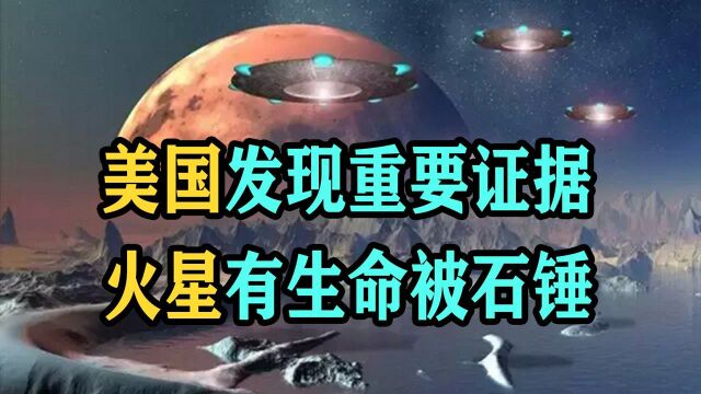 毅力号彩色照片公开,美国NASA终再次证实,火星上果真存在生命?