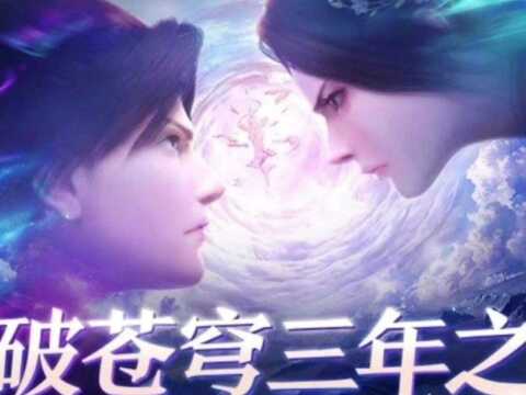 斗破苍穹:三年之约:幻维成功挽回斗破口碑,我从未想过,玄重尺能这么耍.