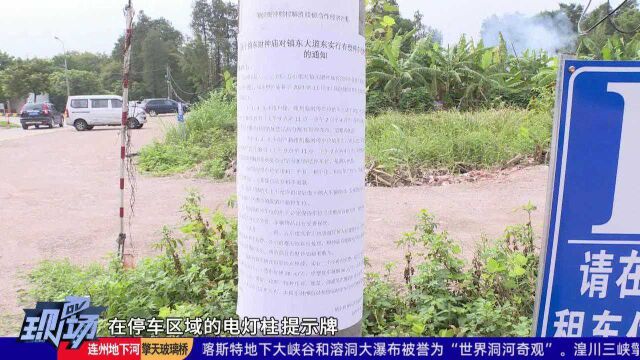 佛山:又见违停单贴车窗 村民却表示赞同